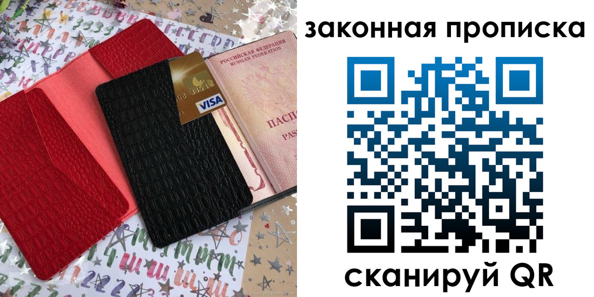 пропишу в квартире в Елизово