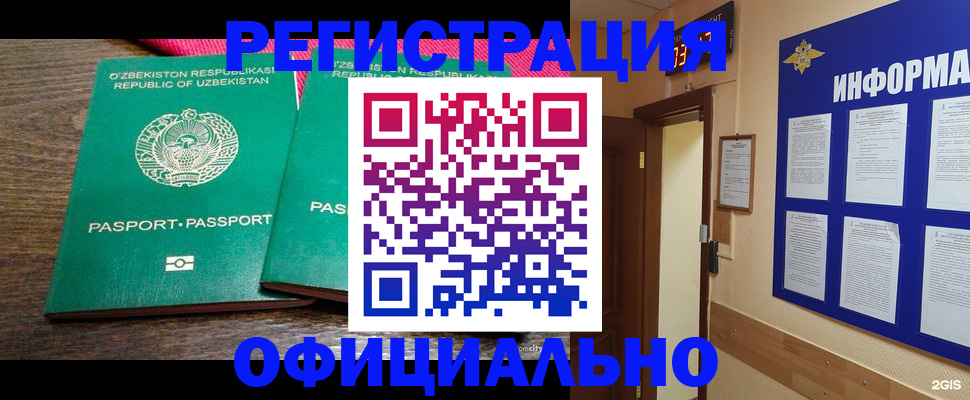 прописка для кредита в Елизово