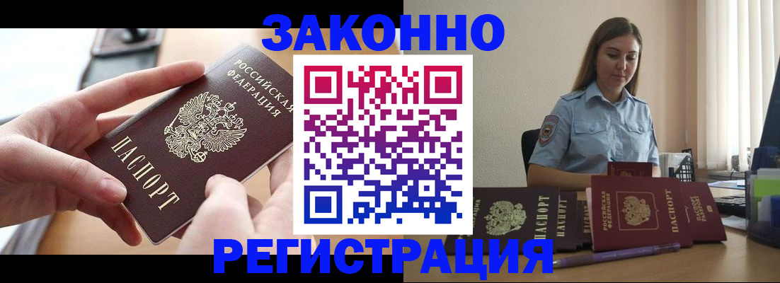 временная регистрация в квартире в Елизово
