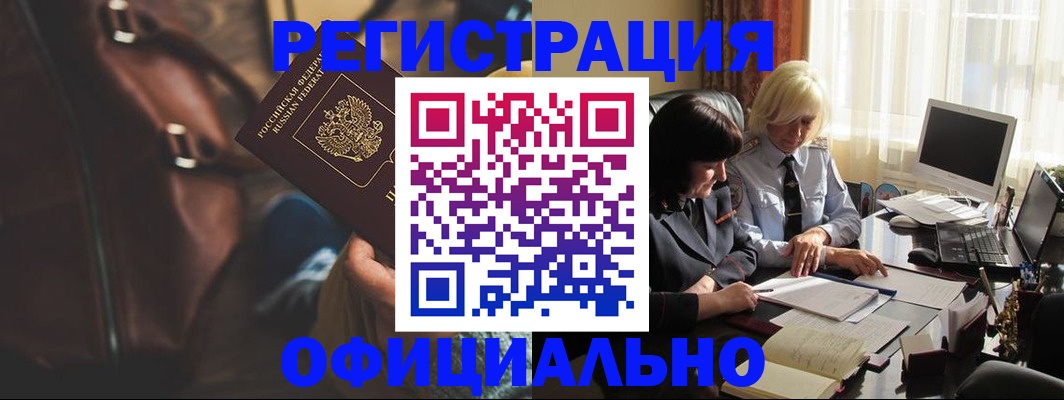 регистрация для школы в Елизово