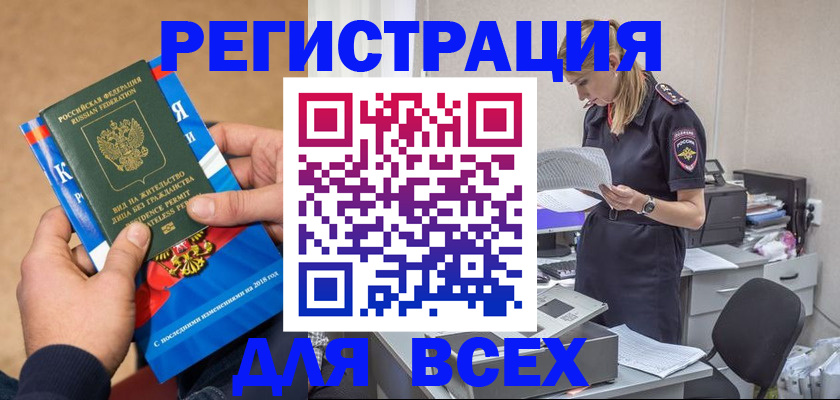 временная регистрация в квартире в Елизово